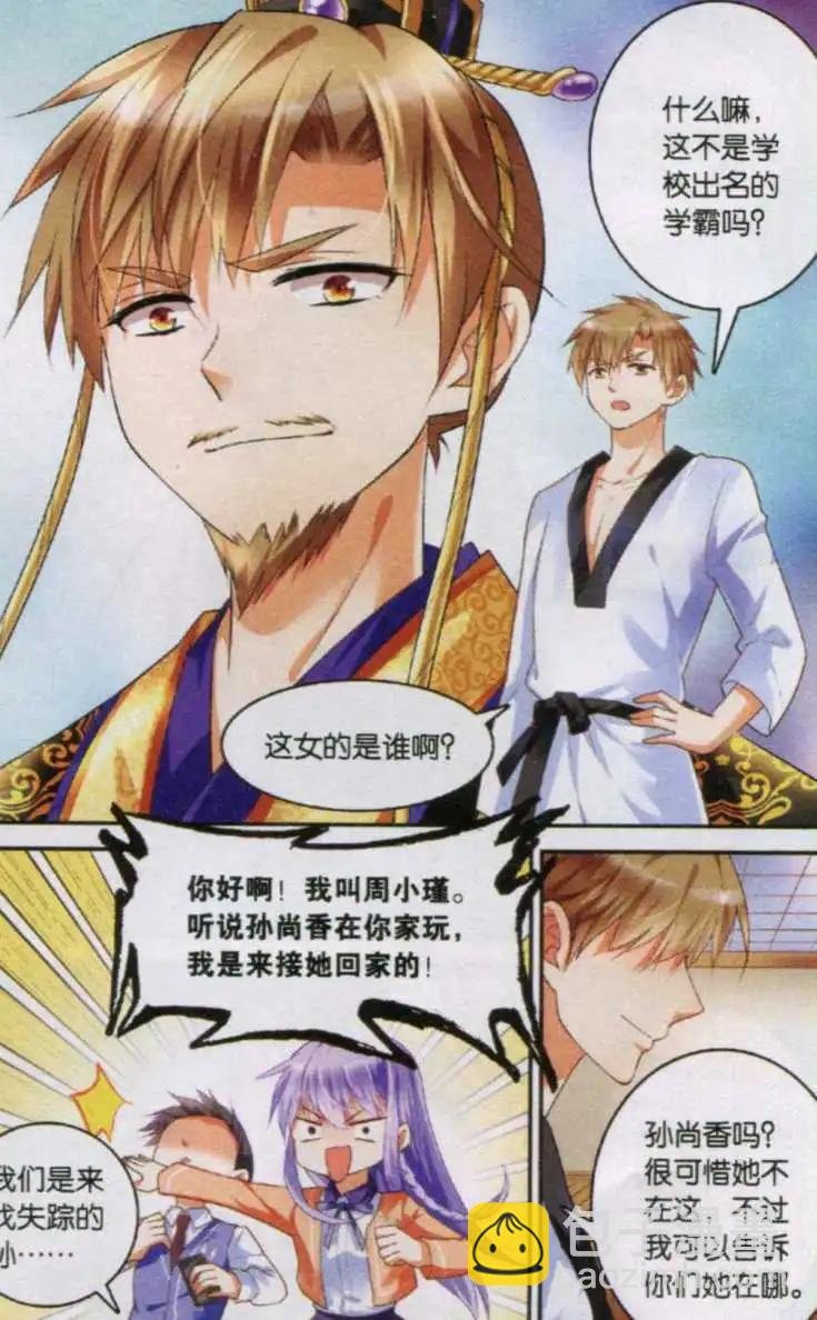 第06话 周小瑾VS曹阿瞒