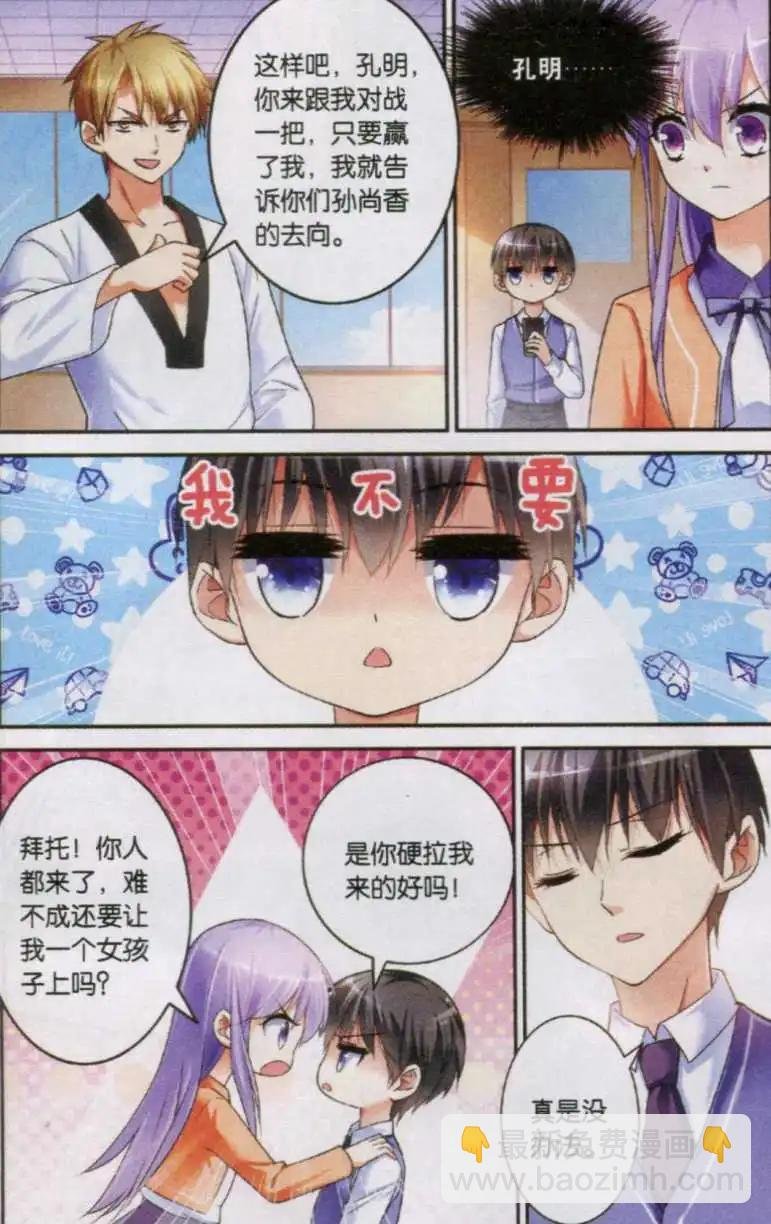 第06话 周小瑾VS曹阿瞒