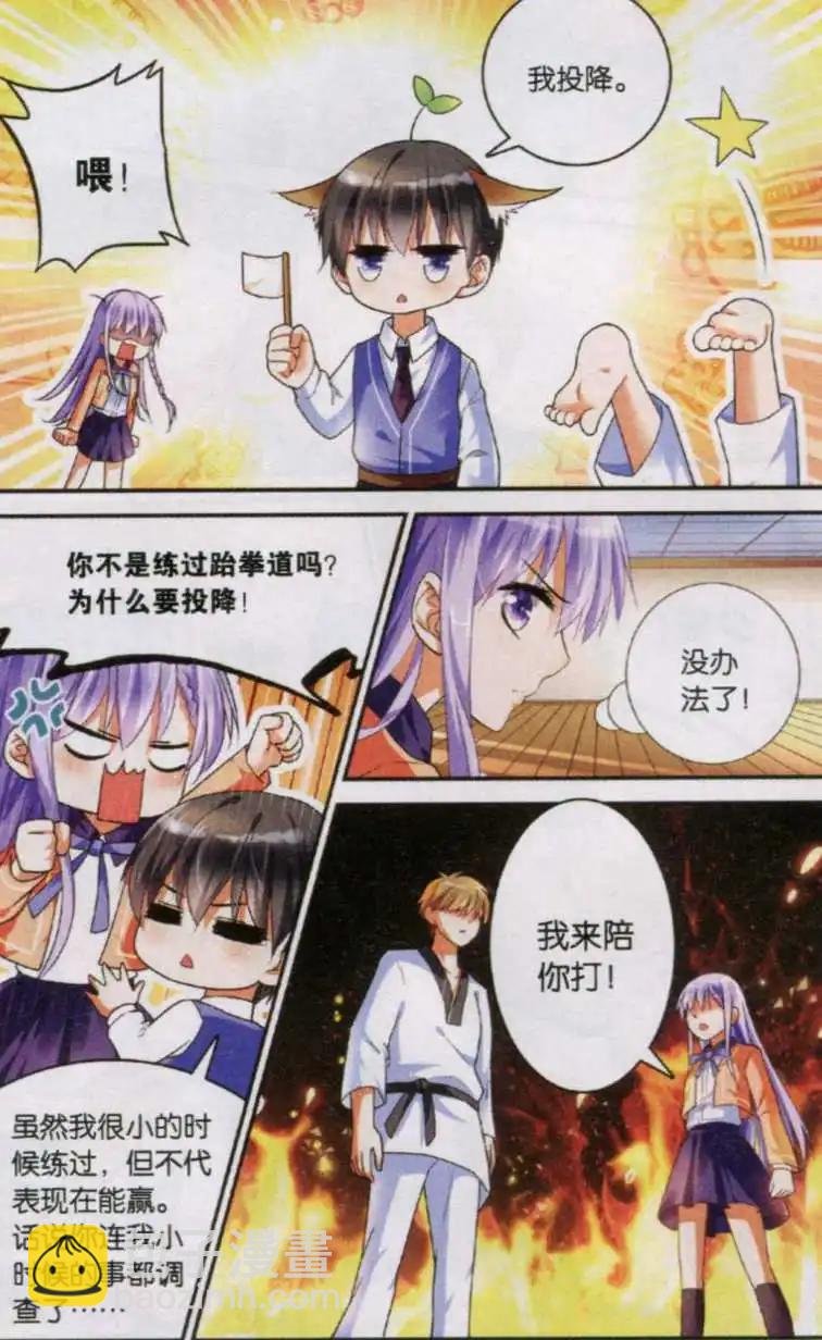 第06话 周小瑾VS曹阿瞒