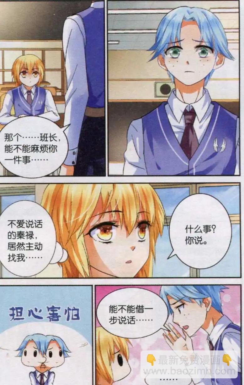 第06话 周小瑾VS曹阿瞒