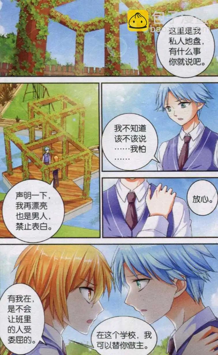 第06话 周小瑾VS曹阿瞒