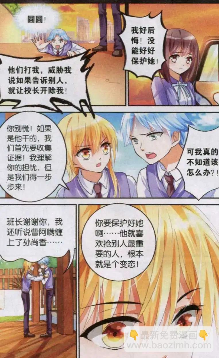 第06话 周小瑾VS曹阿瞒