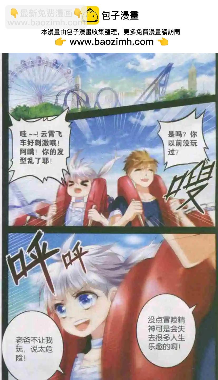 第05话 误会