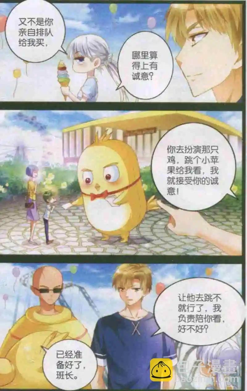 第05话 误会