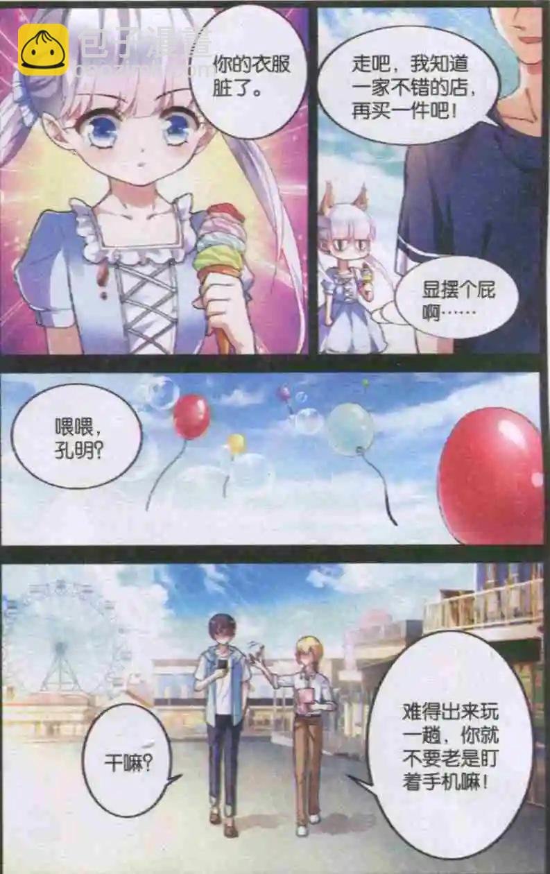 第05话 误会