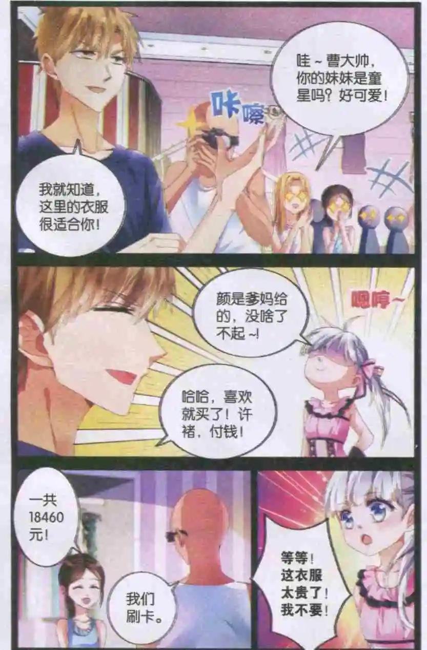 第05话 误会