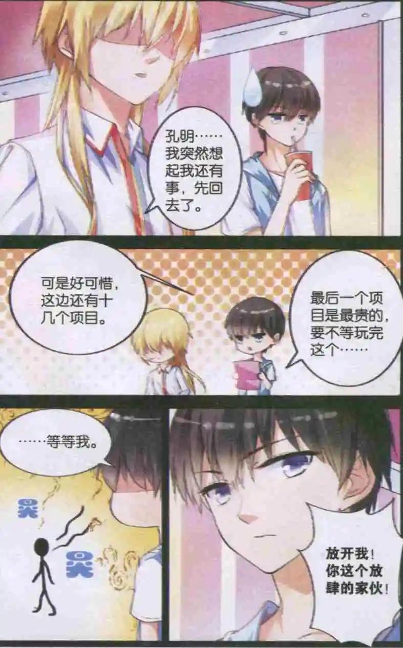 第05话 误会