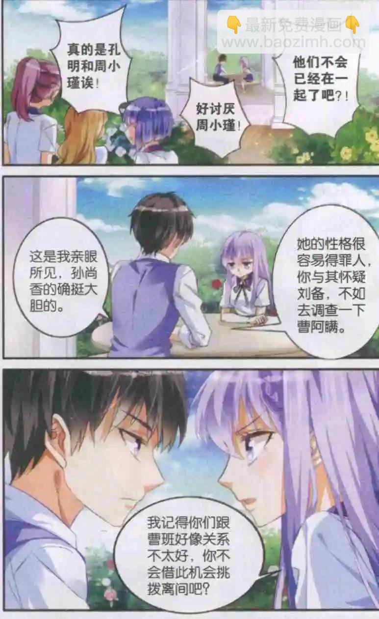 第05话 误会