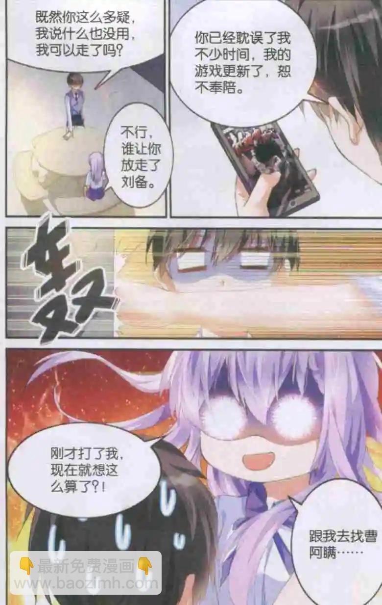 第05话 误会