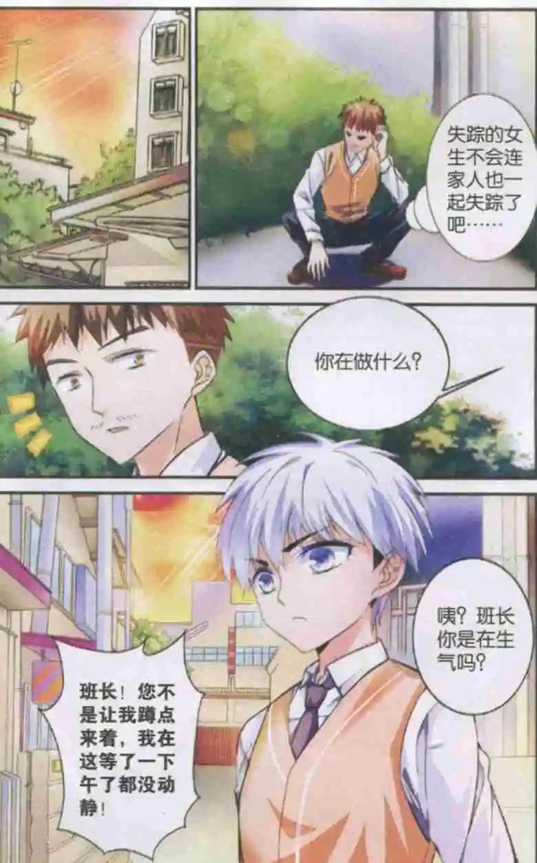 第05话 误会