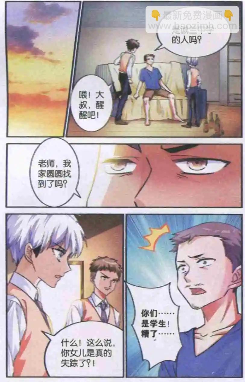 第05话 误会
