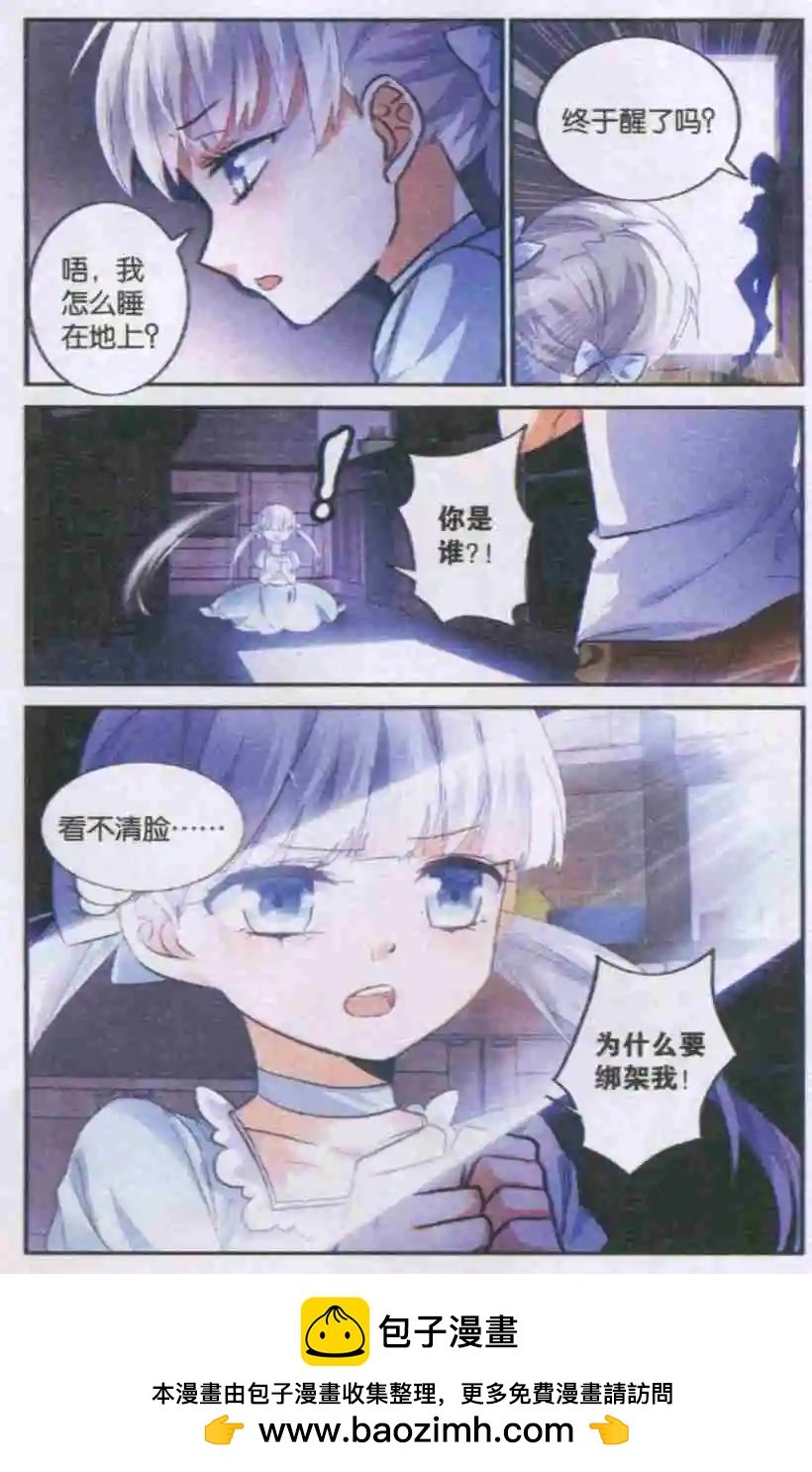 第05话 误会