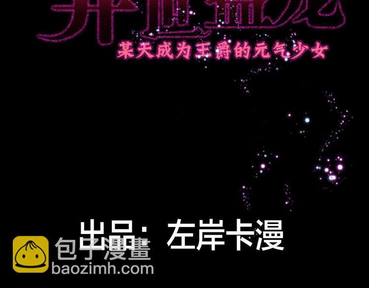 第8话 美琪小姐姐救了我