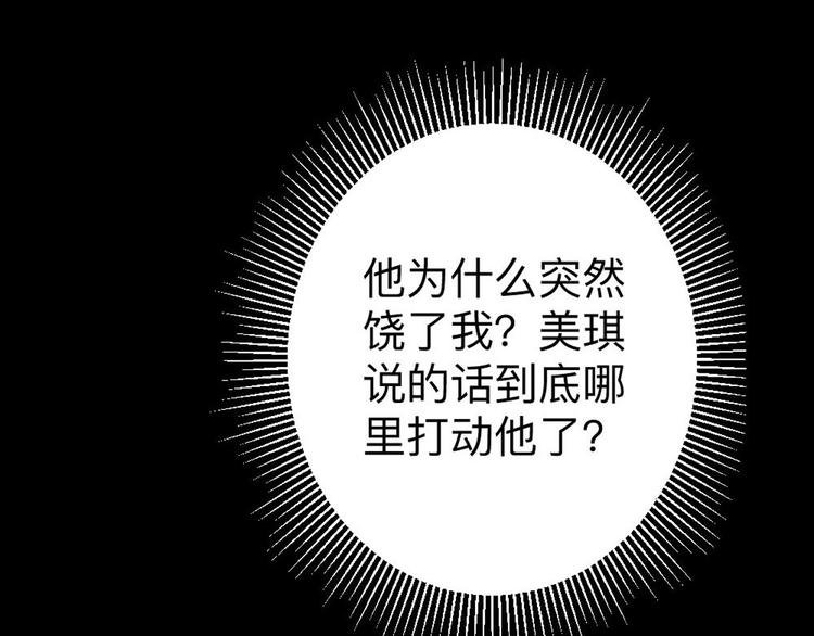 第8话 美琪小姐姐救了我