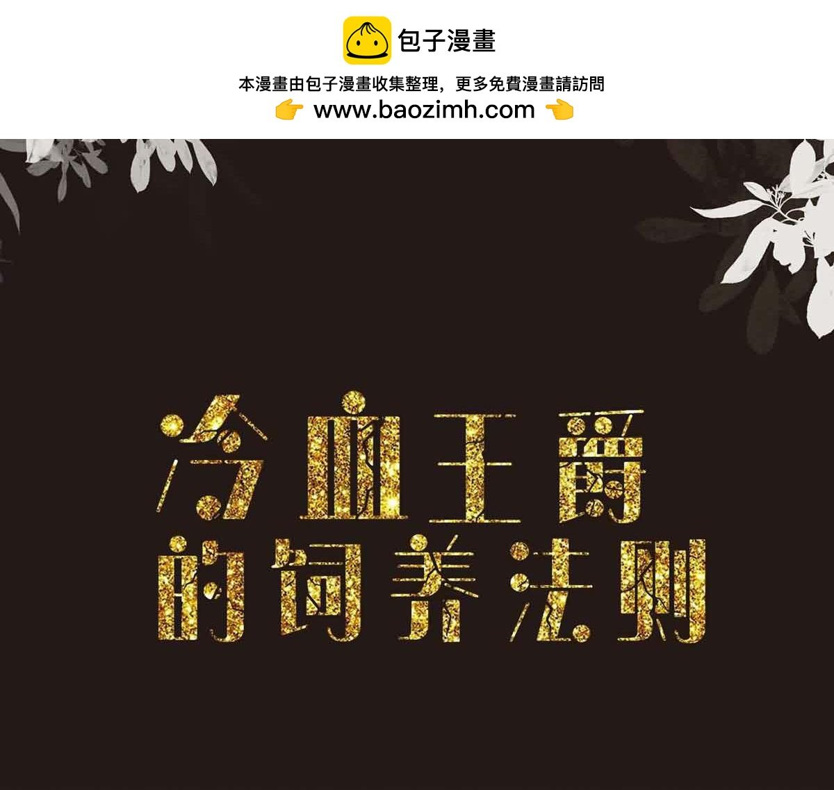 第22话 他还挺温柔的