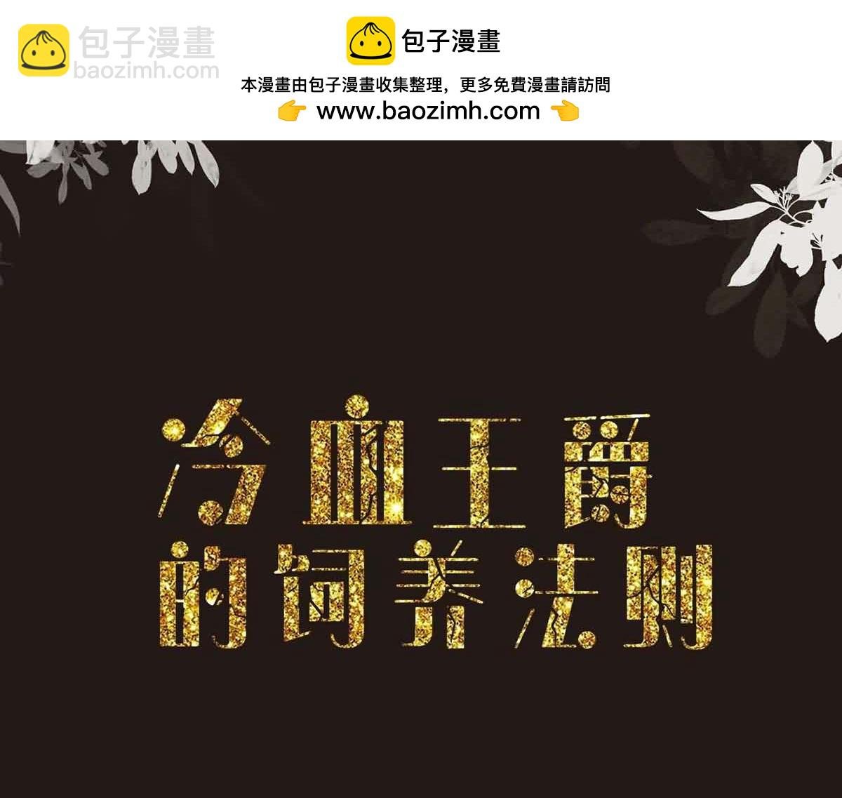 第25话 血契