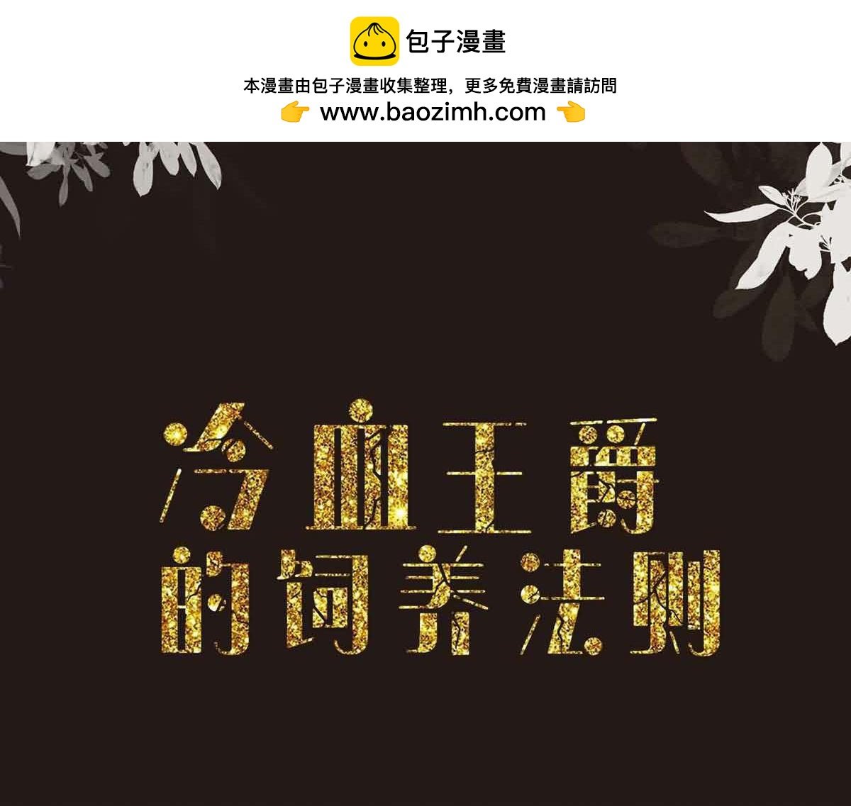第27话 要怎么吓唬她呢？