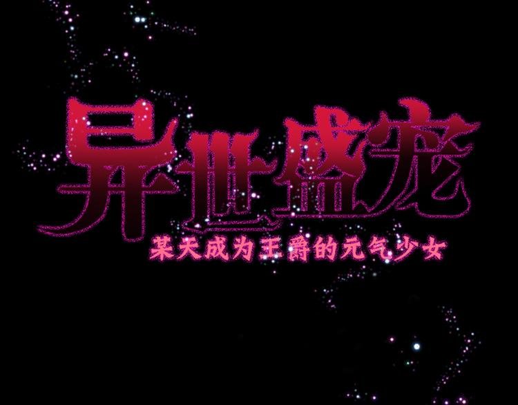第1话 我要活下去