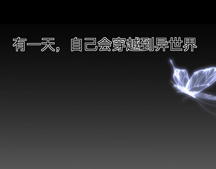第1话 我要活下去