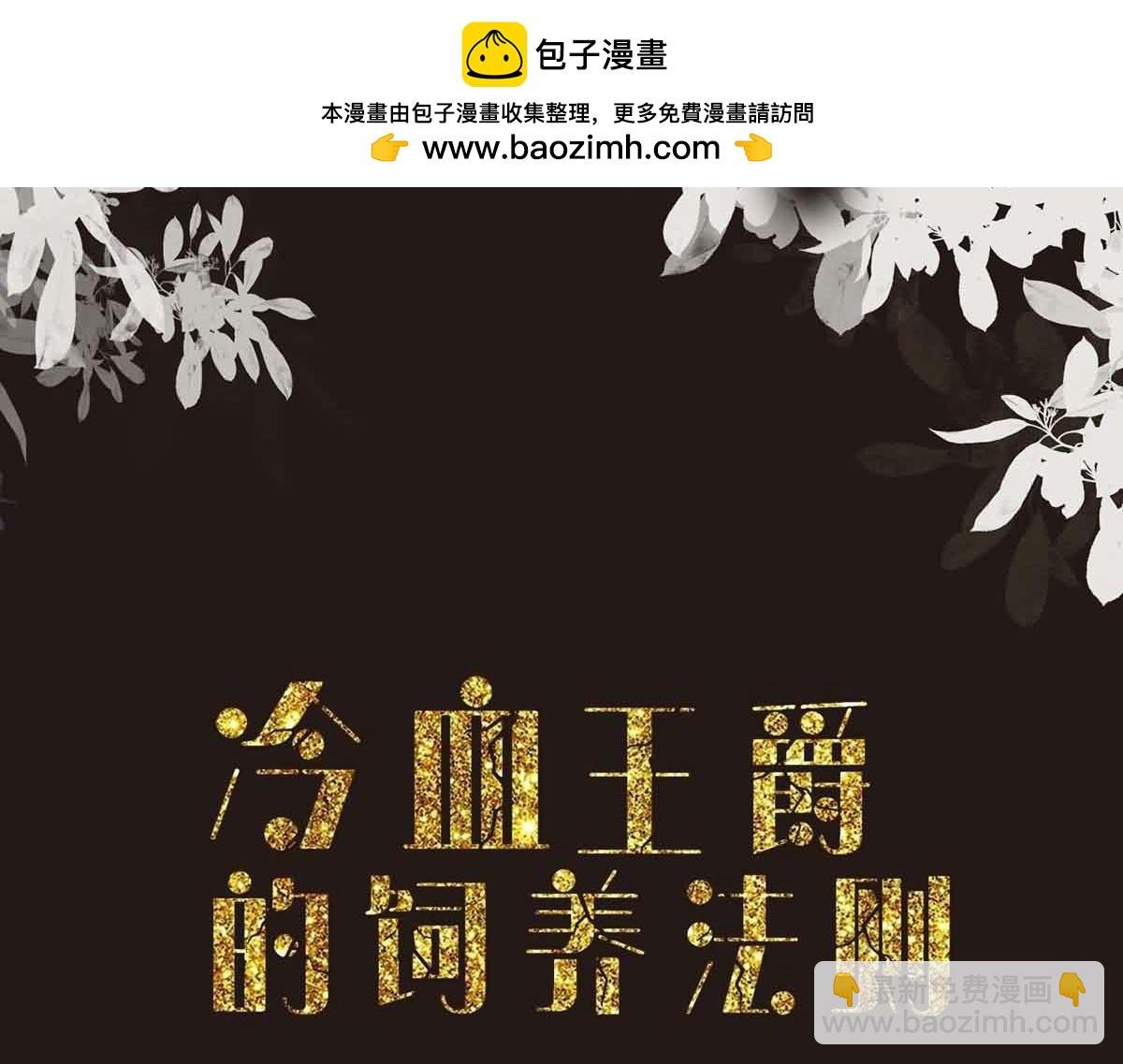 第33话 她人呢？