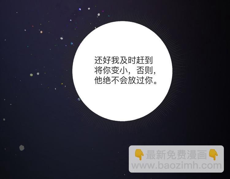 第2话 谁把我变小了