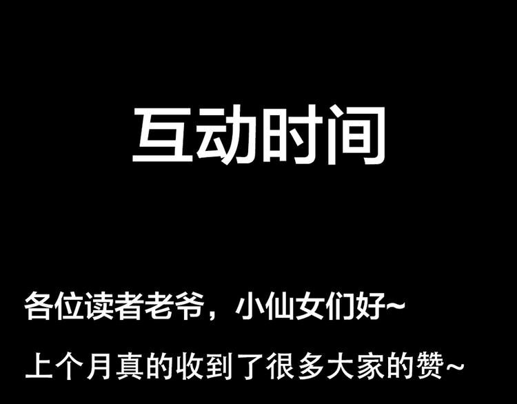 第2话 谁把我变小了