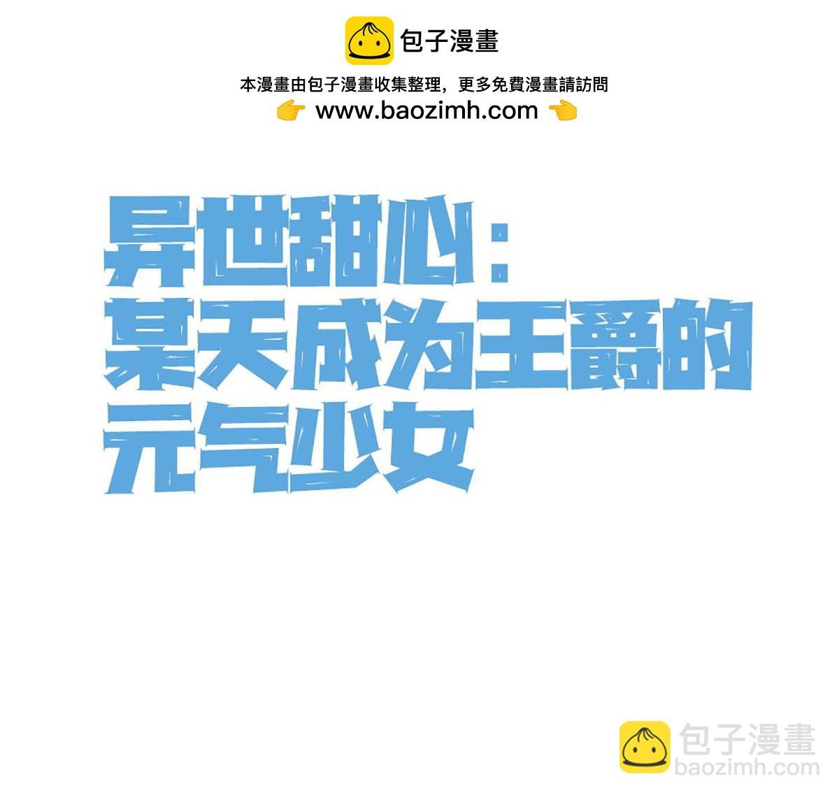 第61话 还是西泽好