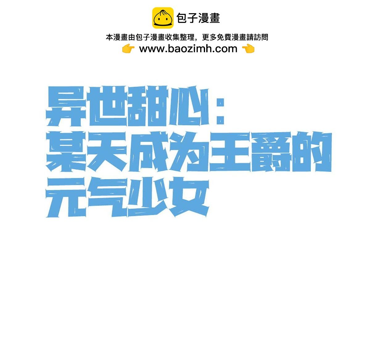第72话 纸条