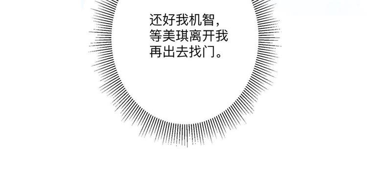 第6话 这是谁的房间