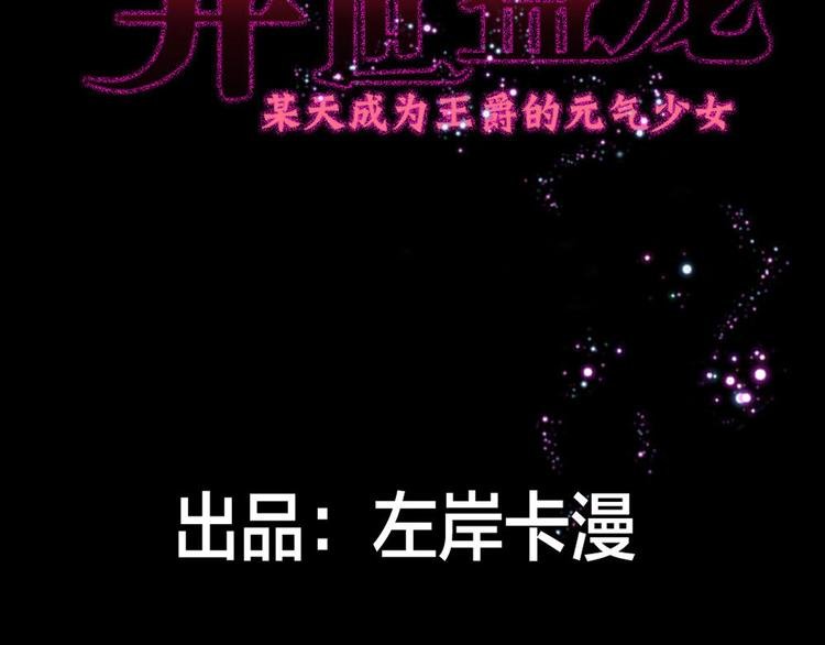 第7话 怎么忍心对我下手