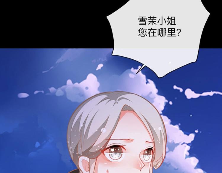 第7话 怎么忍心对我下手