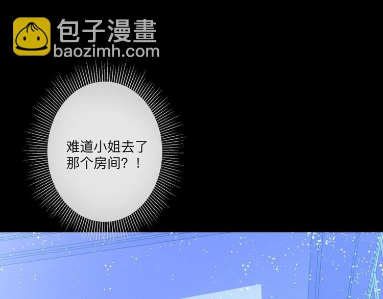 第7话 怎么忍心对我下手