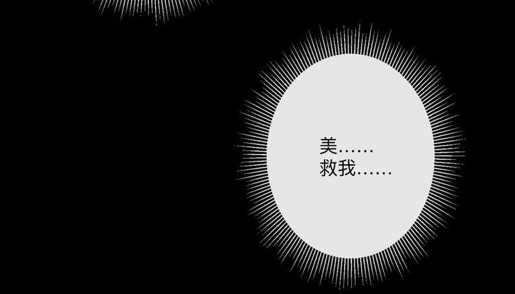 第7话 怎么忍心对我下手