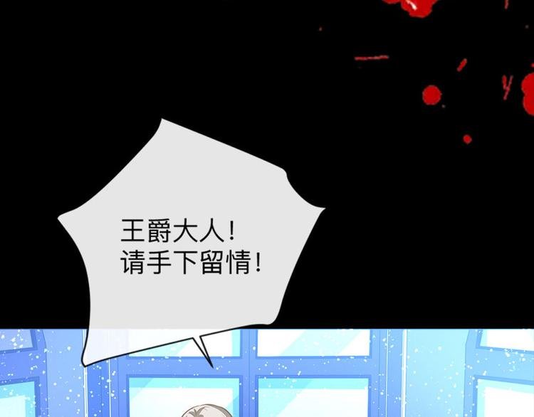 第7话 怎么忍心对我下手