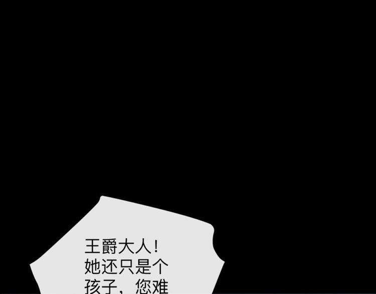 第7话 怎么忍心对我下手