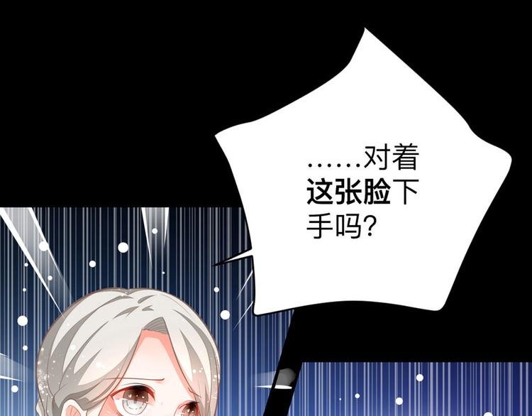 第7话 怎么忍心对我下手