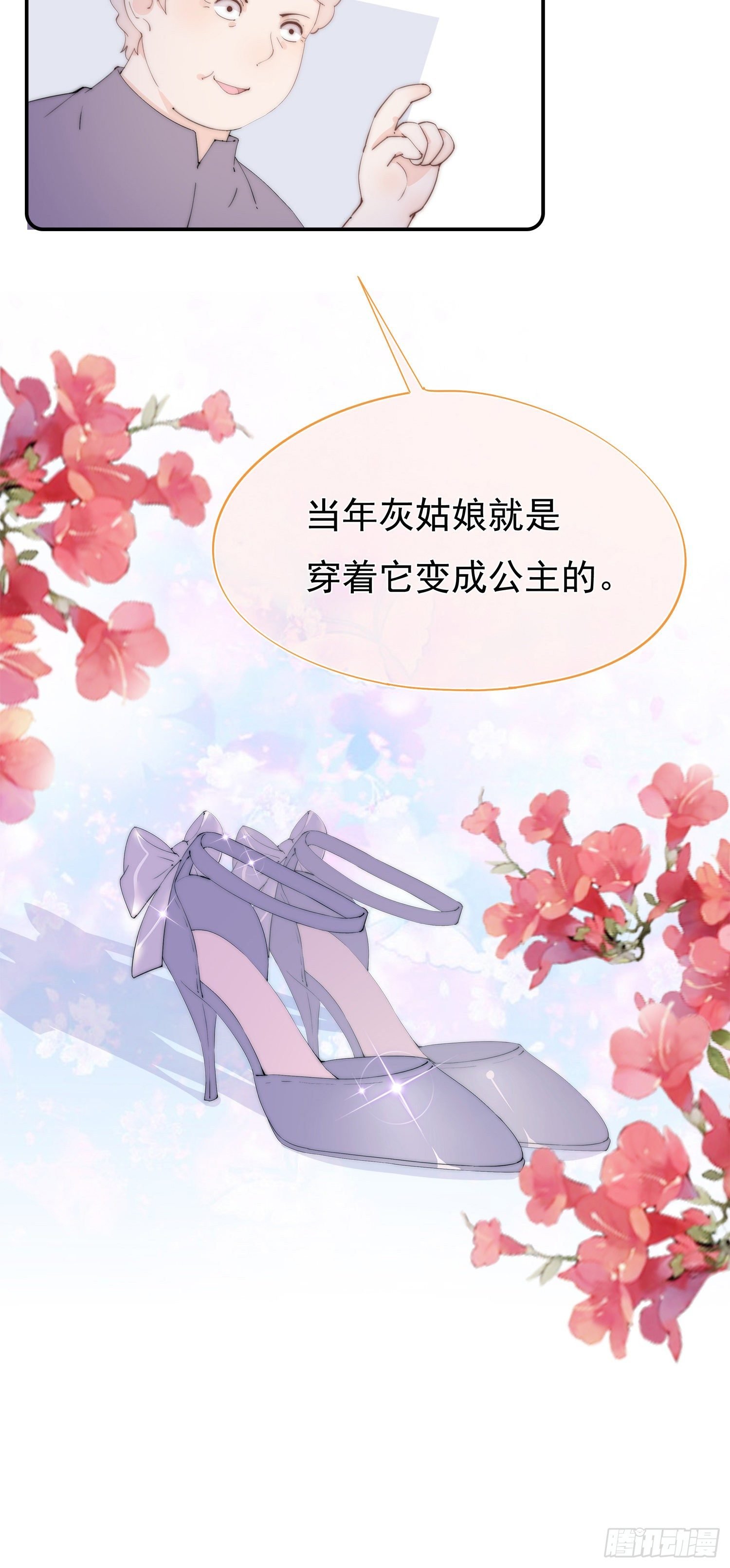 甜甜的预告