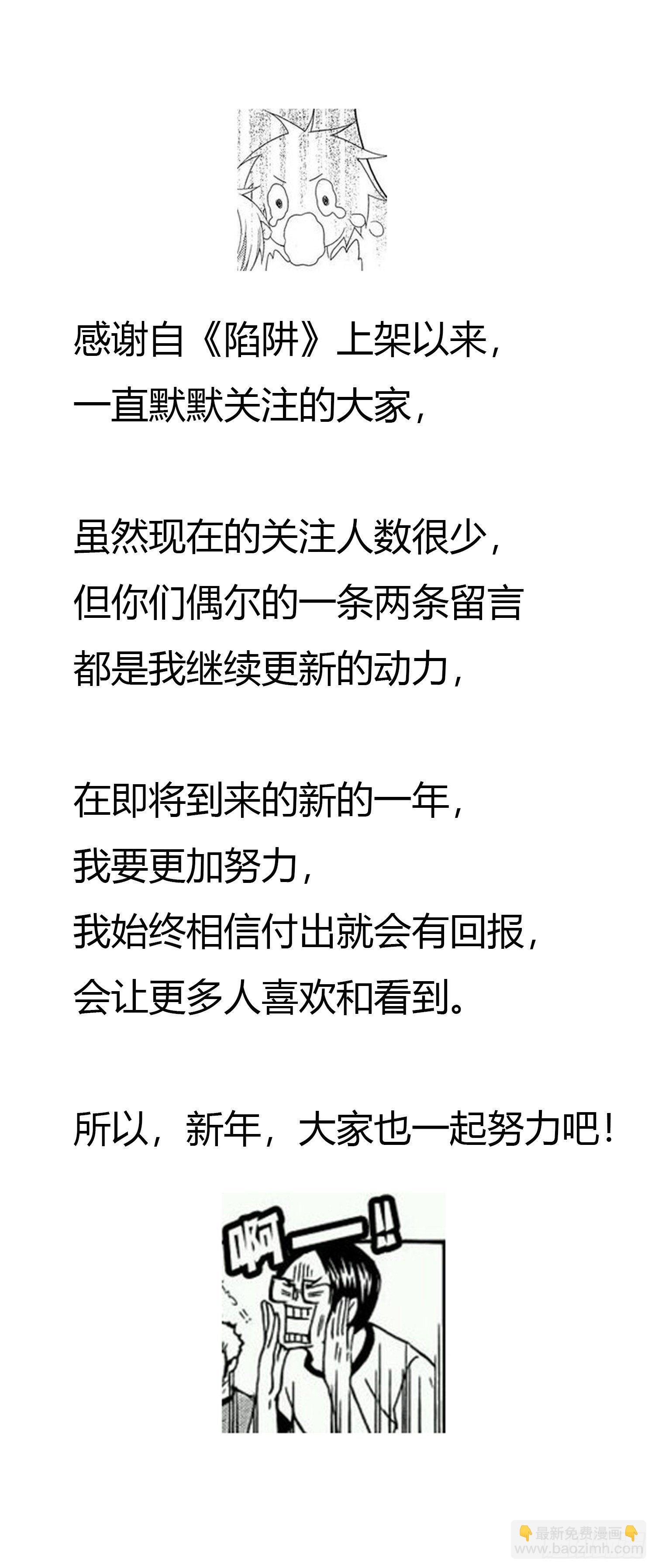 第10回 计划失败了吗