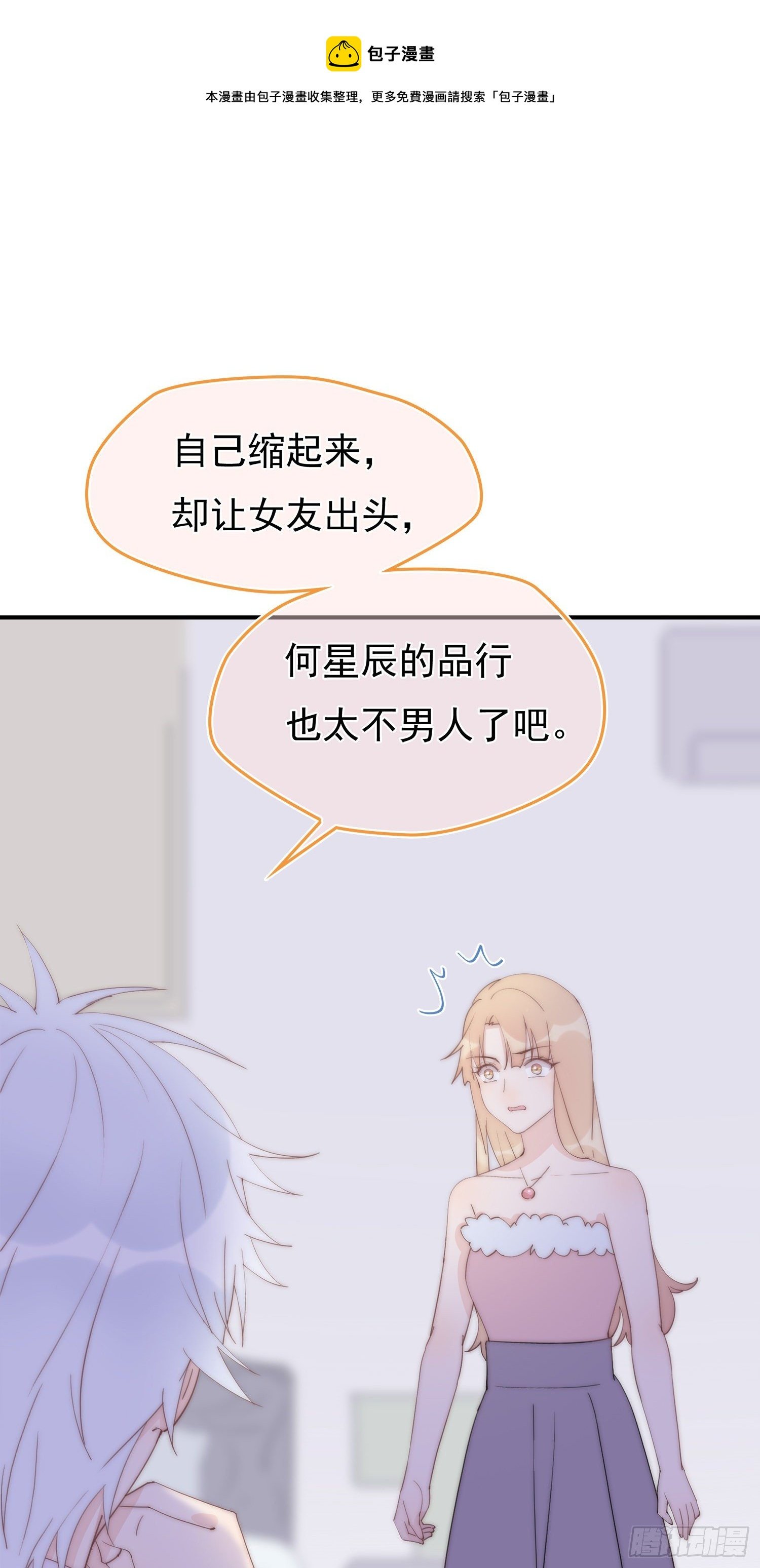 第11回 我送你回家
