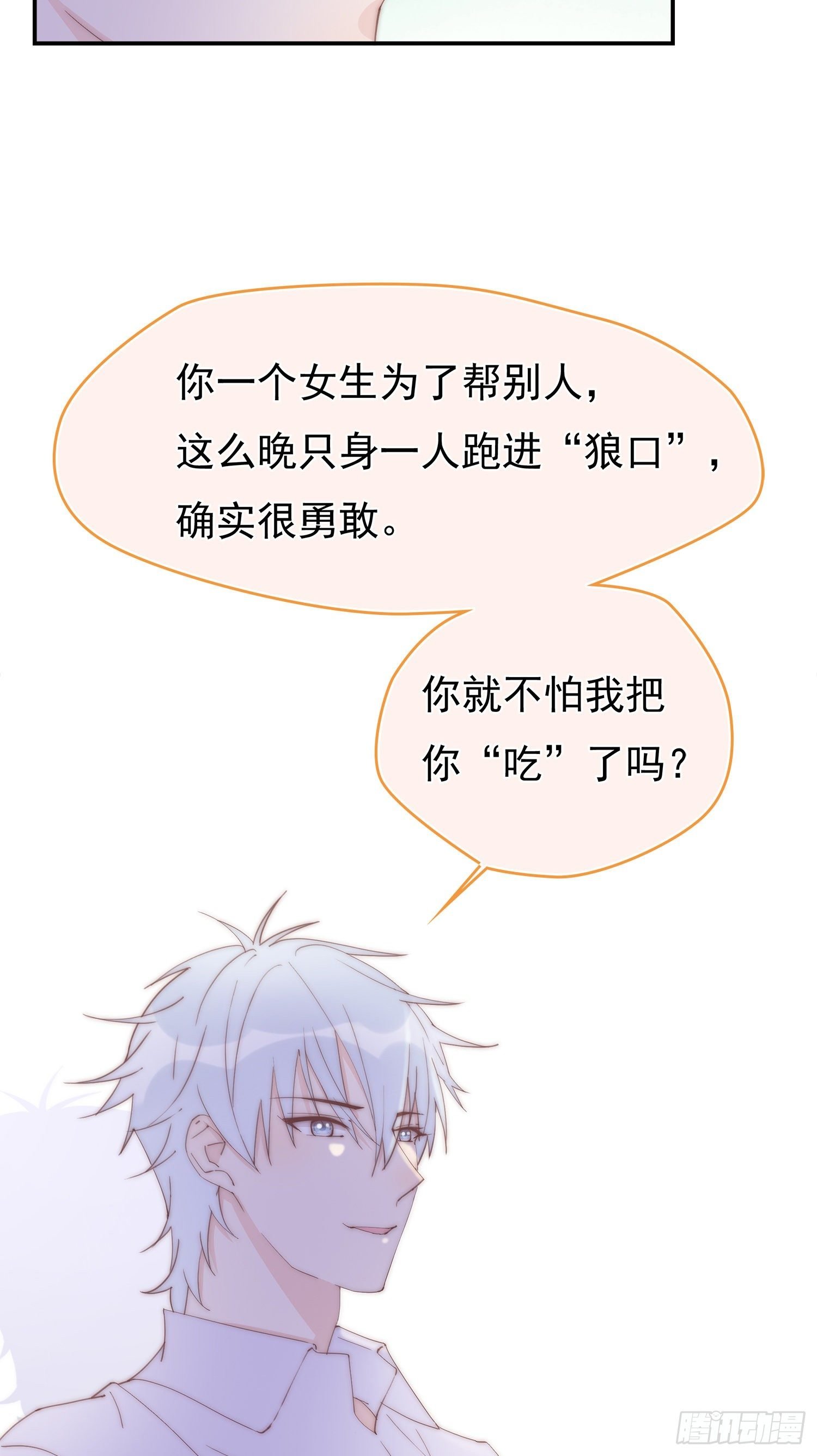 第11回 我送你回家