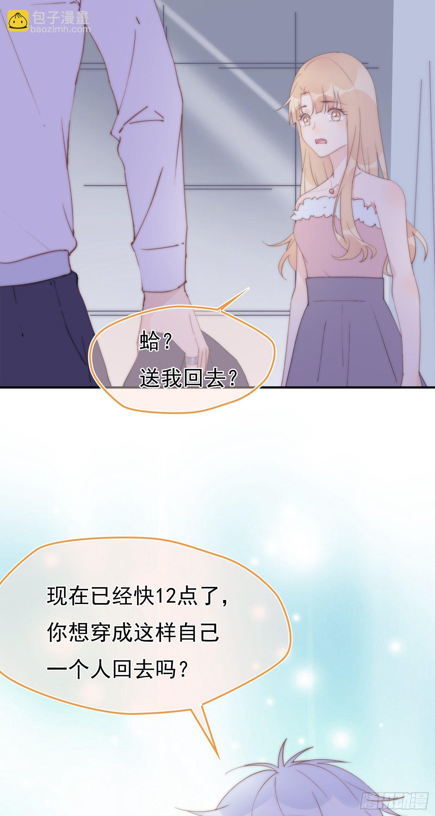 第11回 我送你回家