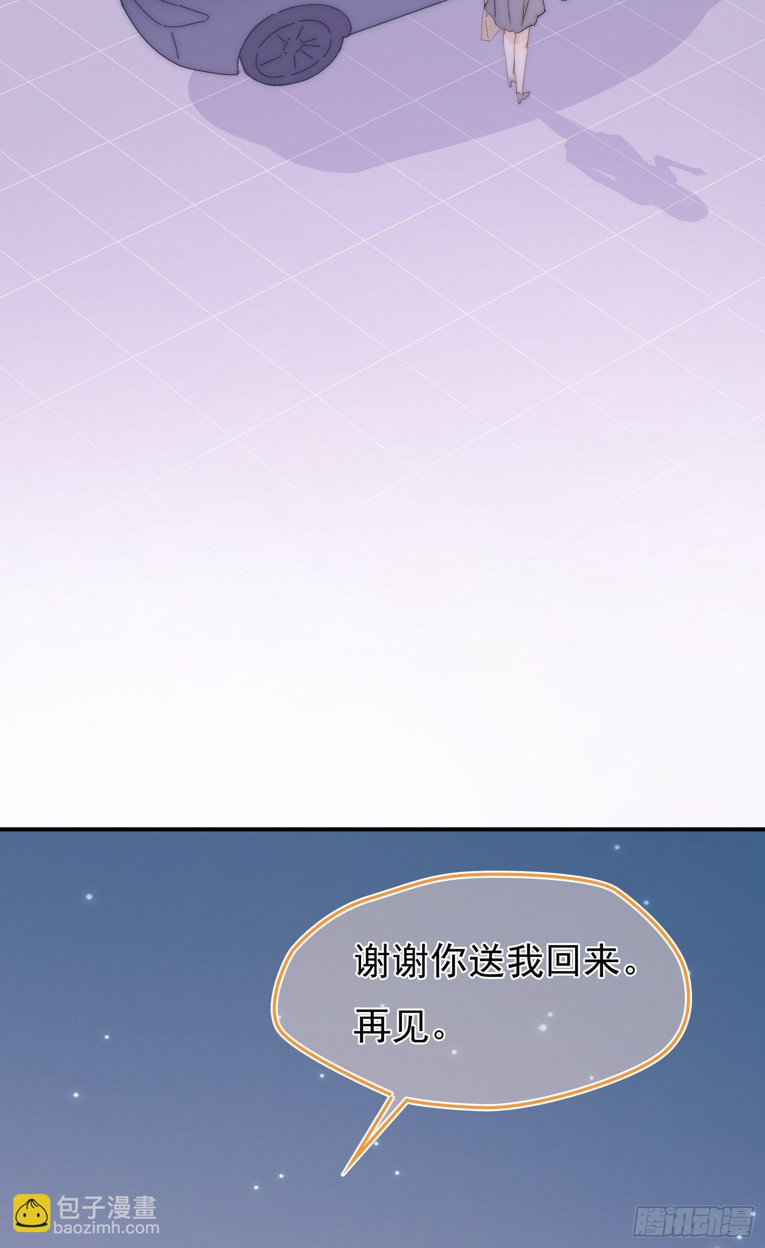 第11回 我送你回家