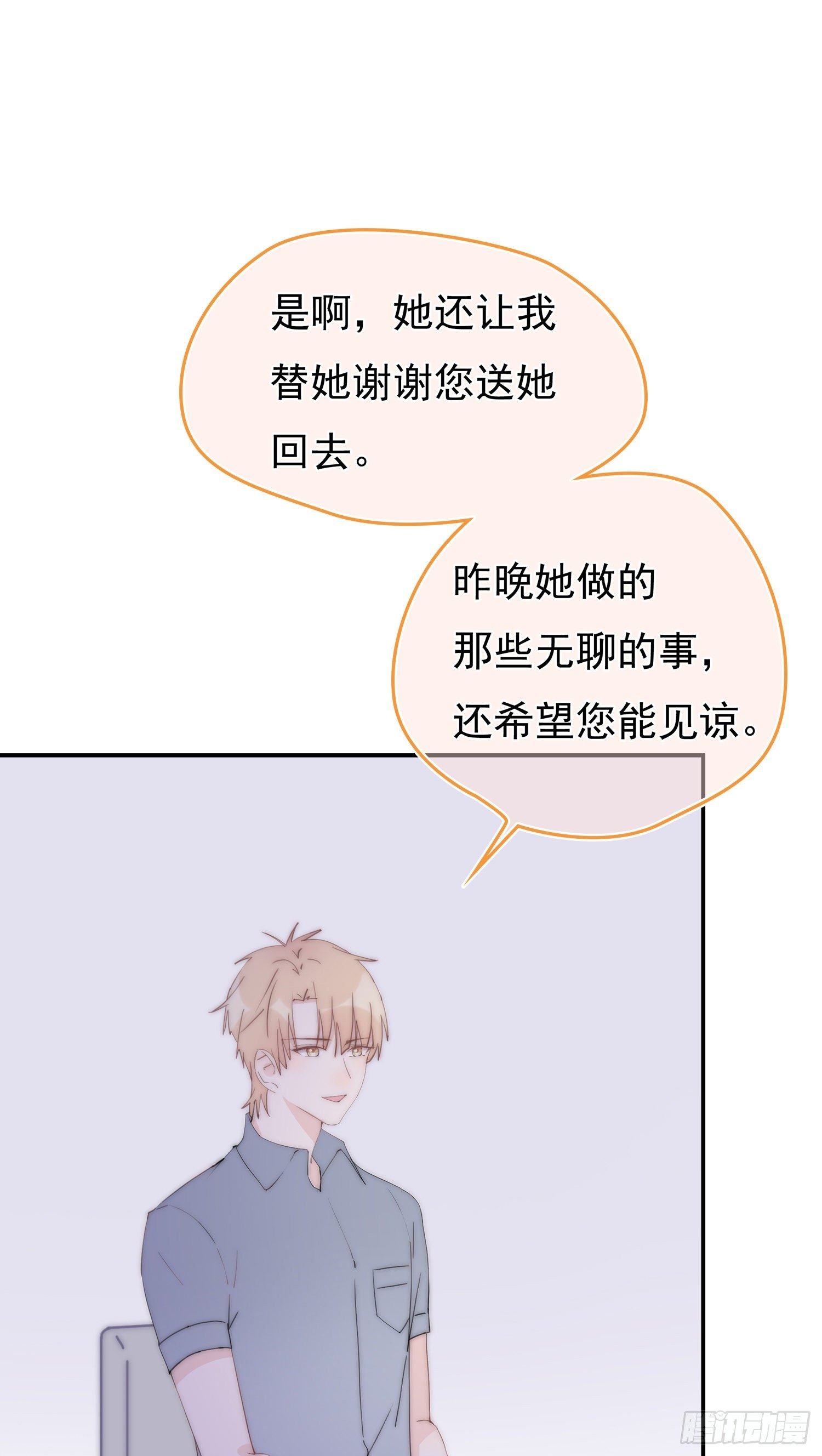 第12回 我不信他是干净的