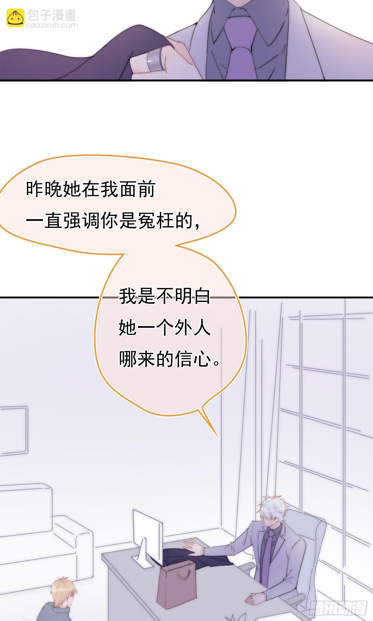 第12回 我不信他是干净的