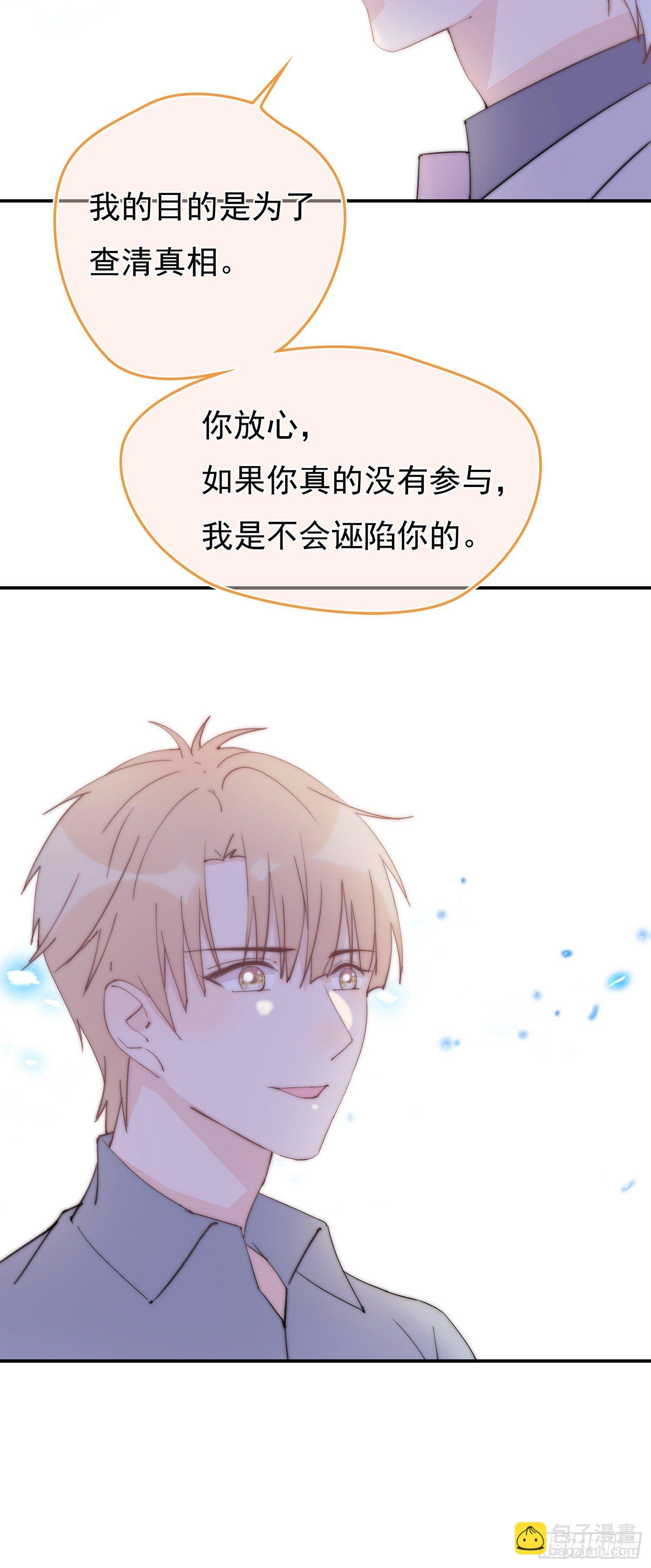 第12回 我不信他是干净的