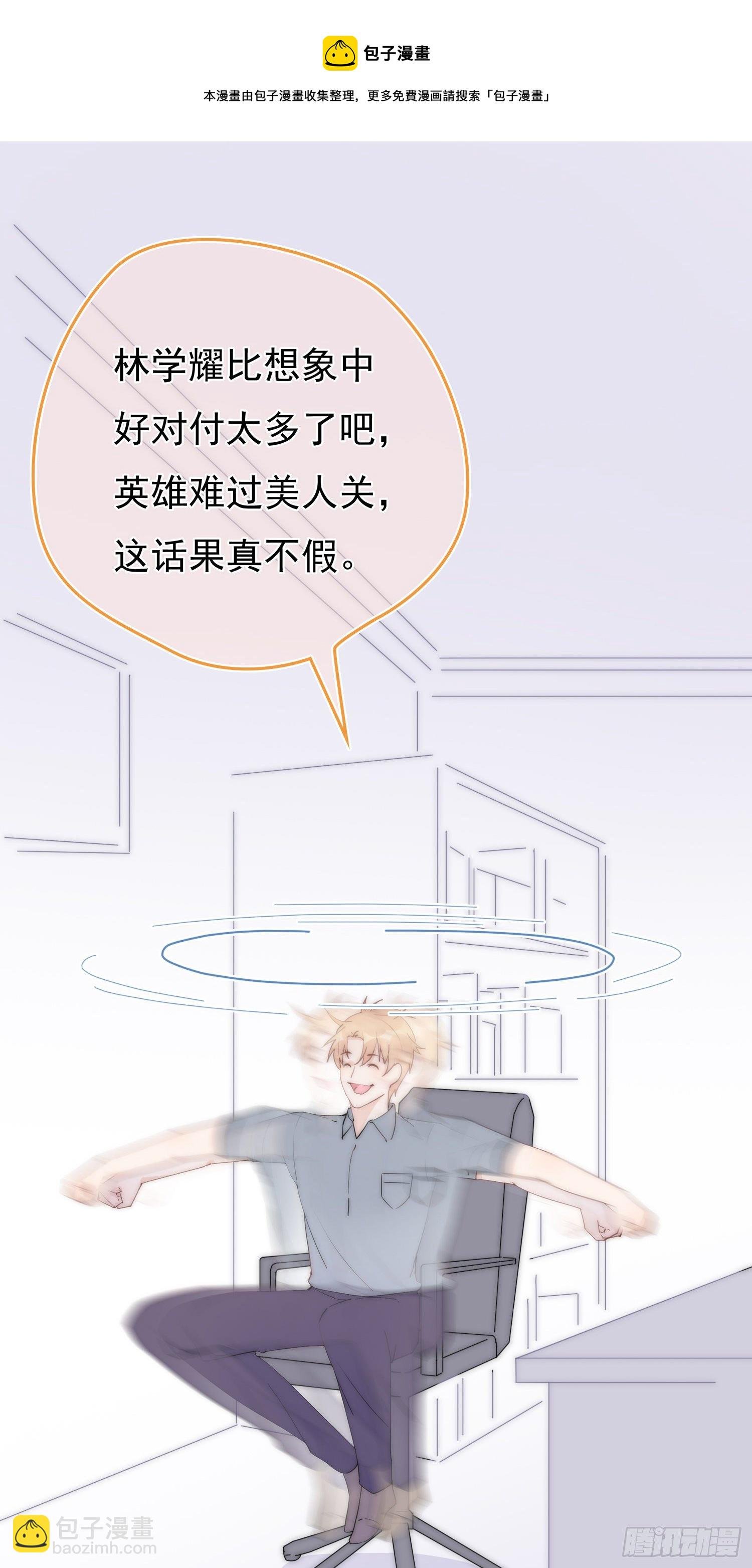 第12回 我不信他是干净的