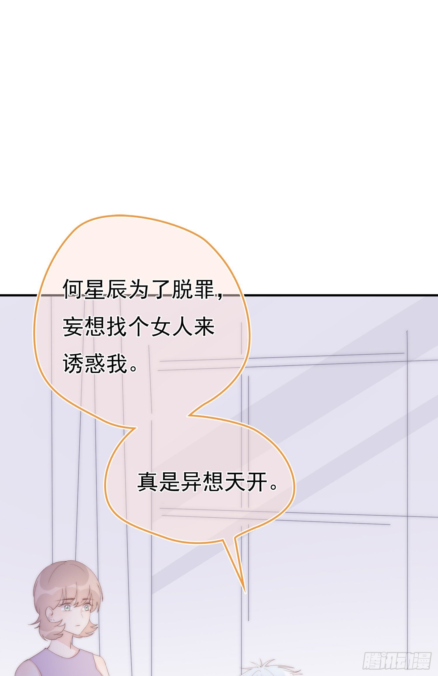 第12回 我不信他是干净的