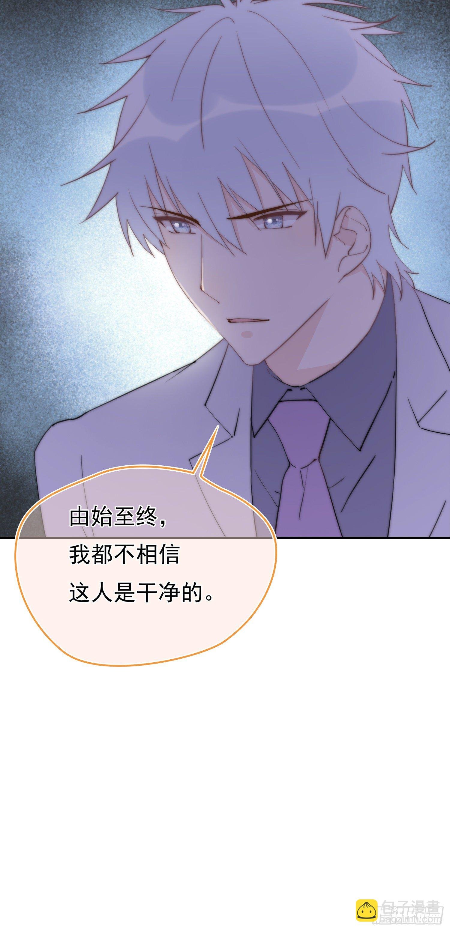 第12回 我不信他是干净的