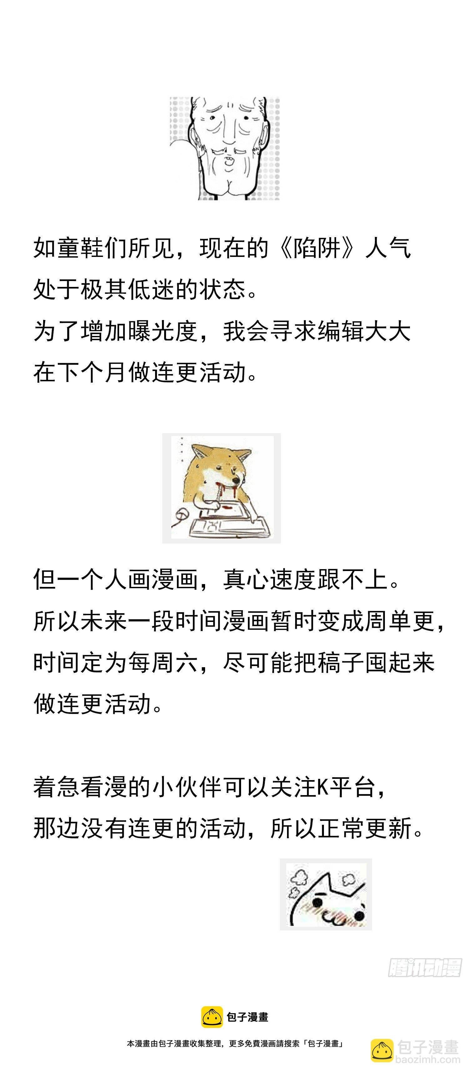 第12回 我不信他是干净的