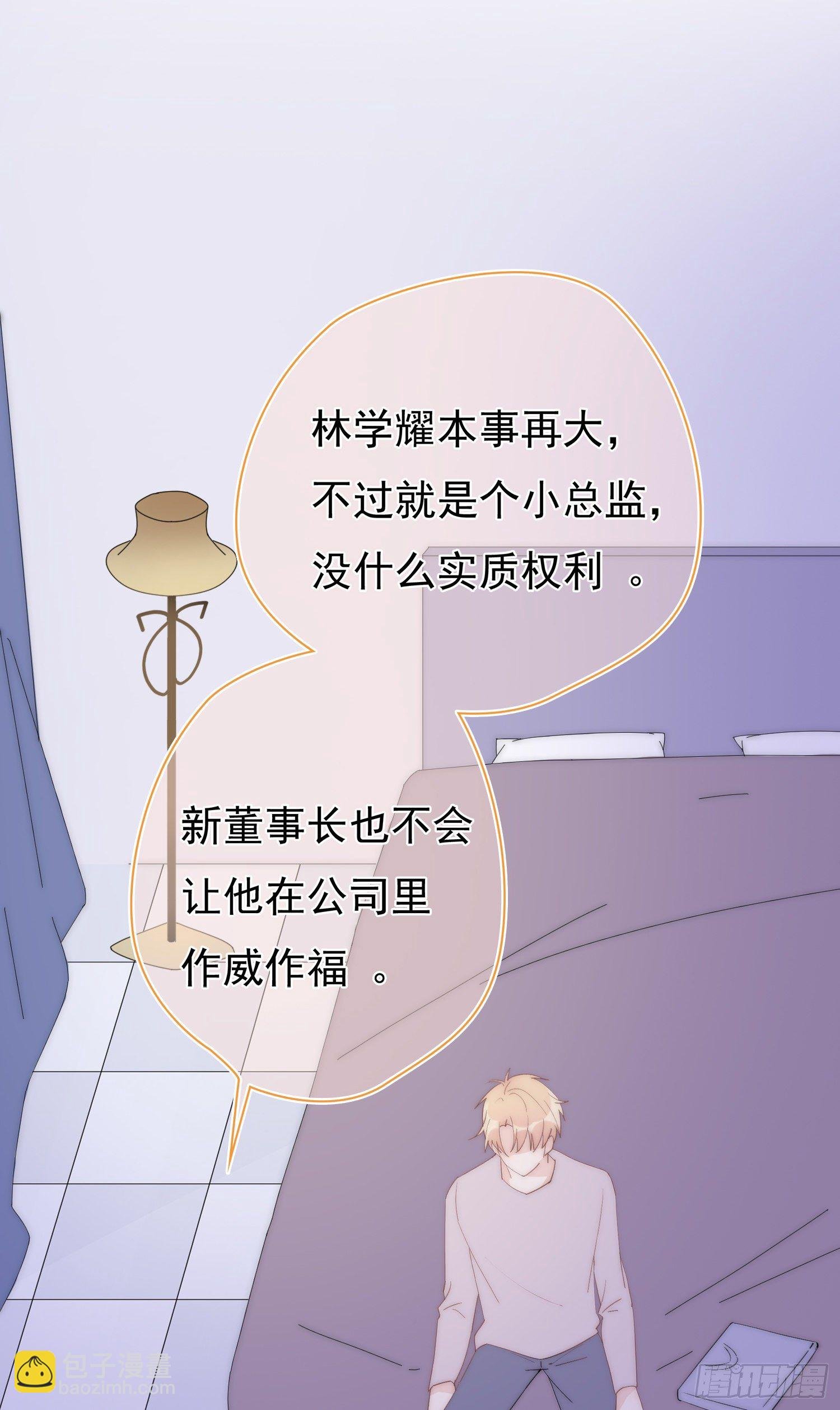 第17回 林总监的小请求